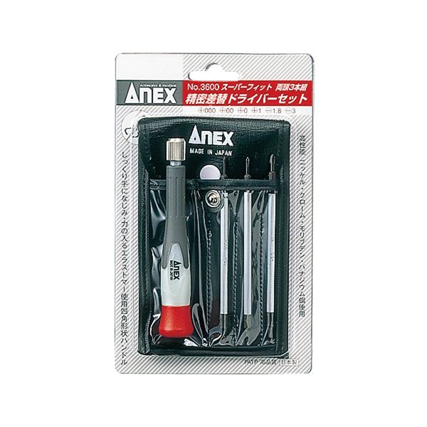 ANEX NO.3600 スーパーフィット精密ドライバーセット