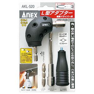 ANEX AKL-520 電動ドライバー用L型アダプター 商品写真
