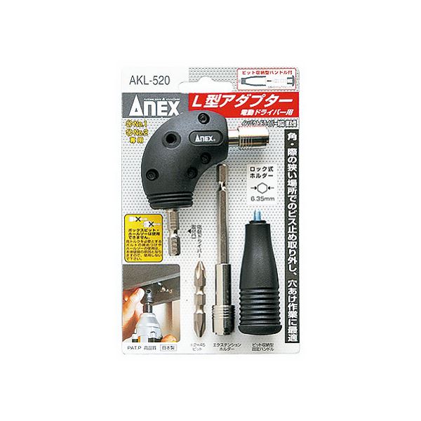 ANEX AKL-520 電動ドライバー用L型アダプター