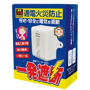 一発遮断 EQ-5 コンセント型感震ブレーカー