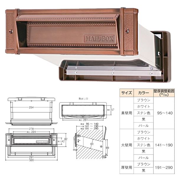 メイルシュート 内フタ付気密型 No.24 真壁 GB【0001-05661】