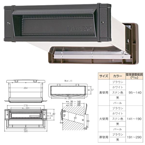 メイルシュート 内フタ付気密型 No.24 真壁 黒【0001-05676】