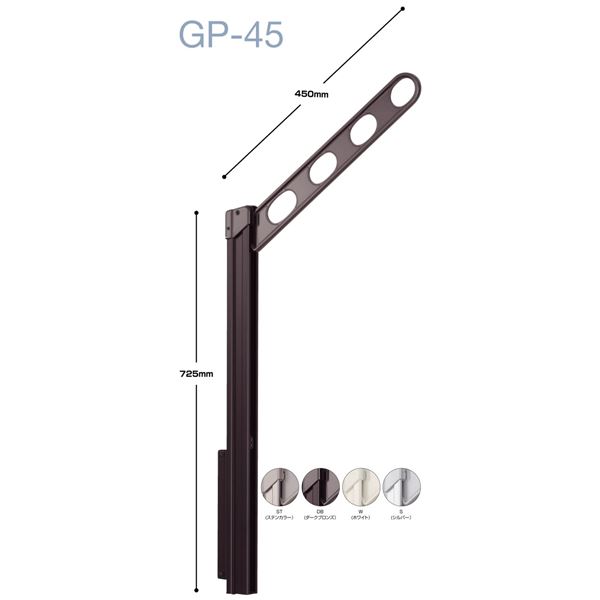 ホスクリーン GP-45-DB ダークブロンズ [1組(2本)入]【0004-00266】