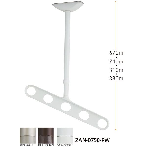 ホスクリーン ZAN-0750-PW パールホワイト[1組(2本)入]【0004-00491】