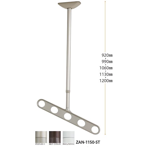 ホスクリーン ZAN-1150-DB ダークブロンズ [1組(2本)入]【0004-00493】