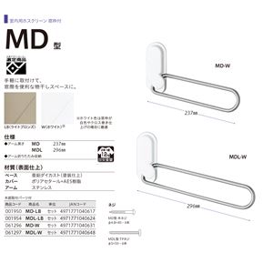 川口技研 ホスクリーン MD型 MD-W ホワイト 商品写真2