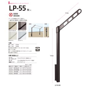 川口技研 ホスクリーン LP型 LP-55-W ホワイト [1組(2本)入] 商品写真2
