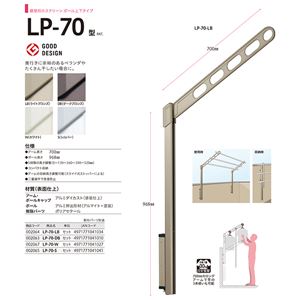 川口技研 ホスクリーン LP型 LP-70-LB ライトブロンズ [1組(2本)入] 商品写真2