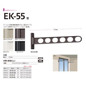 川口技研 ホスクリーン EK-55-W ホワイト 商品写真2