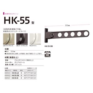 川口技研 ホスクリーン HK-55-W ホワイト [2本セット] 商品写真2