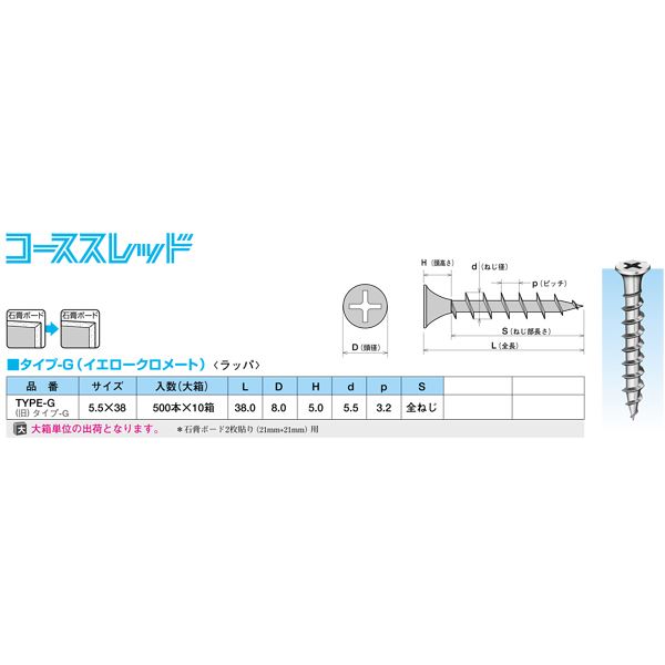 タイプG イエロー [500本入]【0010-00997】