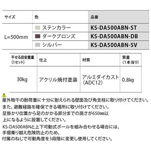 ナスタ スイングアームM KS-DA500ABN-ST [1セット2本入] ステンカラー 商品写真2