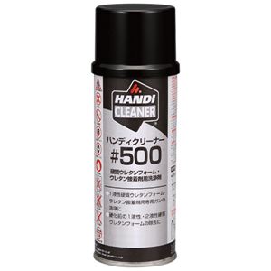 フォモ・ジャパン ハンディクリーナー #500(340g) 商品写真1
