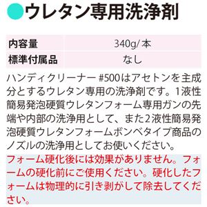 フォモ・ジャパン ハンディクリーナー #500(340g) 商品写真2