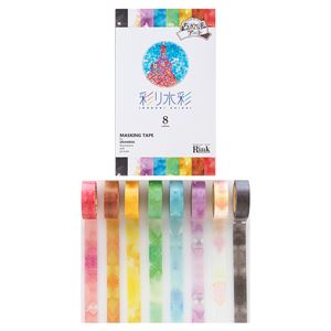マスキングテープ 彩り水彩(8色入） 【0863-00092】