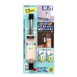 ドアストッパーNEWフィットポン [6個入]