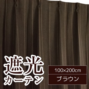 ストライプ柄遮光カーテン 【2枚組 100×200cm/ブラウン】 形状記憶 洗える 『ミュール』 商品写真2