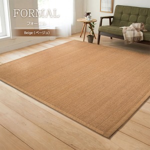 竹ラグ / 200×250cm ベージュ / 長方形 丸巻き可 冷感 抗菌 調湿効果 クッション性 『フォーマル』 九装