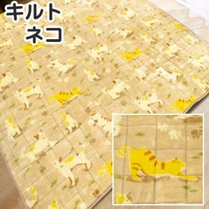ねこ ホットカーペットカバー ラグ 200×250cm 3畳 ウレタン5-7mm 洗える キャットライト ベージュ
