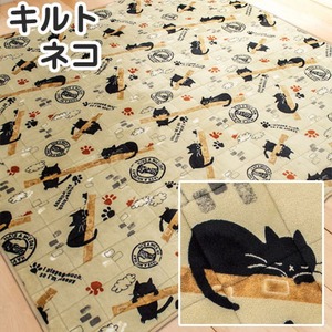 ねこ ホットカーペットカバー ラグ 200×250cm 3畳 ウレタン5-7mm 洗える ウッドキャット ベージュ
