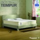 TEMPUR 薄型 かため 低反発マットレス クイーン 『トッパー7 〜お使いの敷布団 マットレスをテンピュールの寝心地へ〜』 正規品 15年保証付き - 縮小画像1