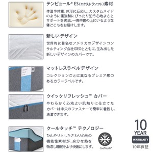 TEMPUR やわらかめ 低反発マットレス  ダブル『クラウドリュクス30 ～厚みのあるテンピュールESによって贅沢で上質な寝心地～』 正規品 10年保証付き 商品写真5