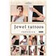 タトゥーシール/フェイクタトゥー 【VERONICA】 水だけで貼れる 『jewel tattoos』 〔コスプレ 仮装 イベント〕 - 縮小画像2