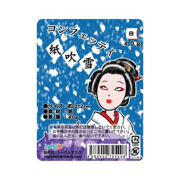 (まとめ) コンフェッティ 紙吹雪 40g 白 【×5セット】【代引不可】