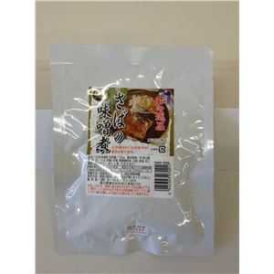 和風惣菜シリーズ さばのみそ煮 120g×15パック 商品写真2