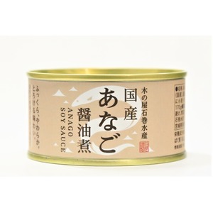 国産あなご醤油煮/缶詰セット 【6缶セット】 賞味期限：常温3年間 『木の屋石巻水産缶詰』