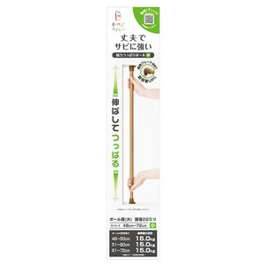 強力つっぱりポール 小 S 木目 【0695-67906】【代引不可】