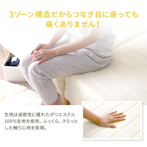 3ゾーン構造 脚付きマットレスベッド 脚15cm セミシングル ポケットコイル使用 『スリープゾーン』 アイボリー 分割式 【1年保証】