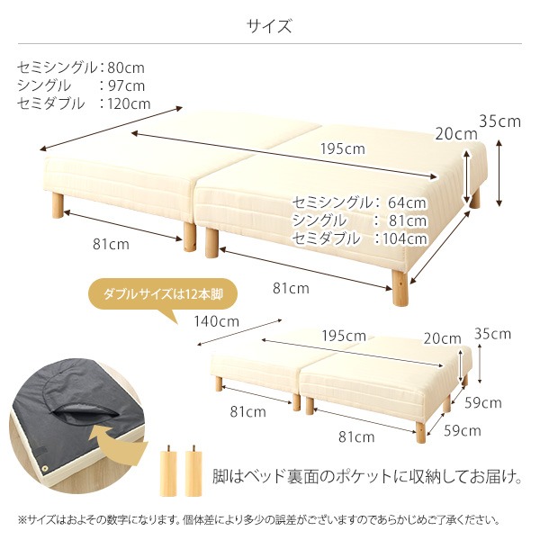 3ゾーン構造 脚付きマットレスベッド 脚15cm セミシングル ポケットコイル使用 『スリープゾーン』 アイボリー 分割式 【1年保証】のサイズ