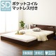 宮付き ローベッド すのこベッド セミダブル ウォールナットブラウン ポケットコイルマットレス 木製 ヘッドボード - 縮小画像1