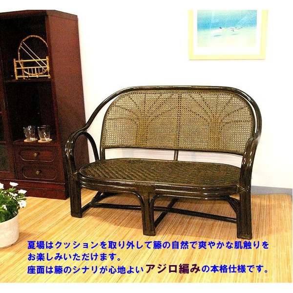 一年中快適 籐リビングマルチソファ 二人掛け ウヴト(夏の使い方例)