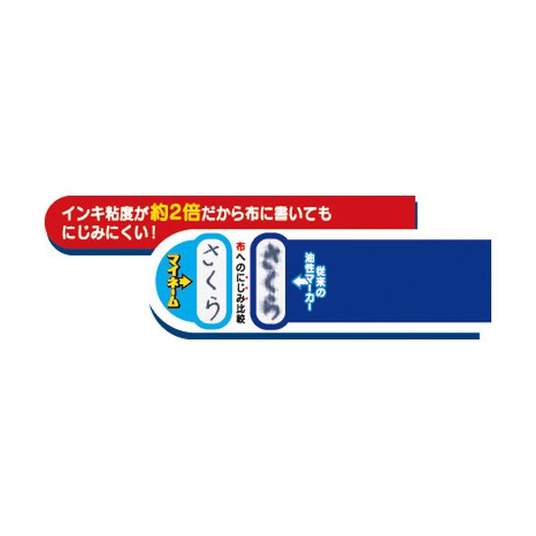 （まとめ） サクラクレパス サクラマイネーム YK#19 細字 赤 10本【×10セット】