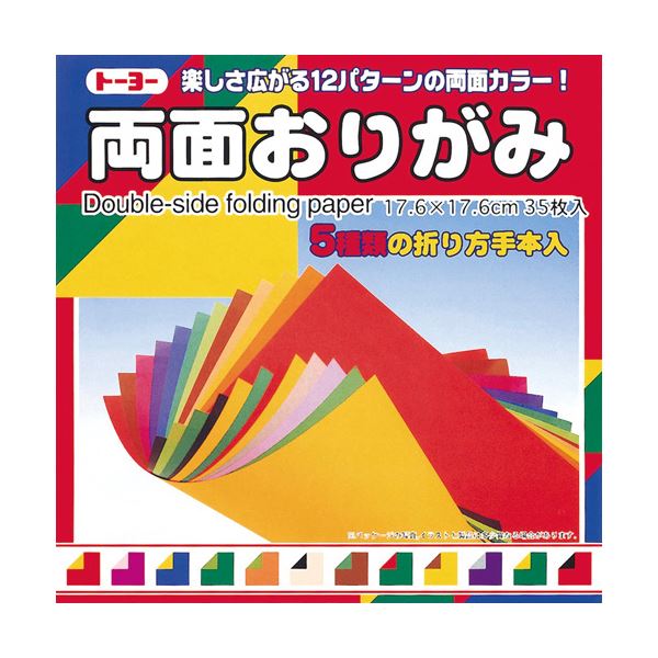 （まとめ） トーヨー 両面おりがみ 4015 17.6cm【×20セット】