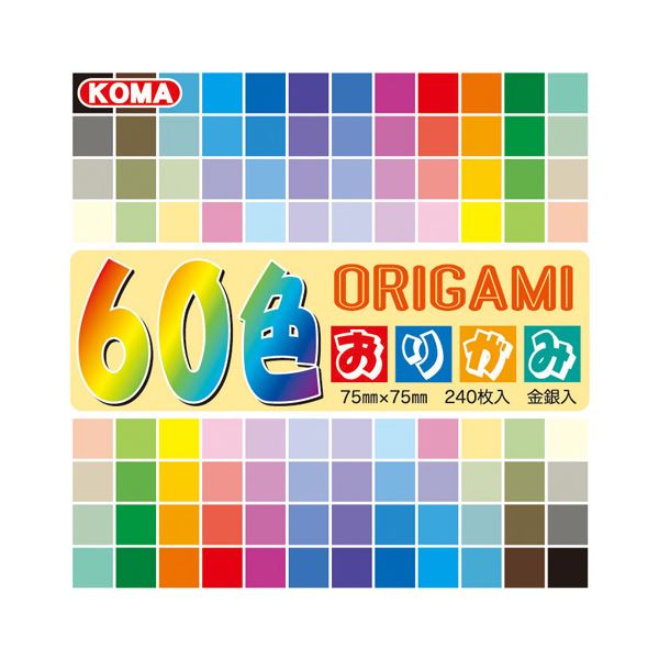 （まとめ） クラサワ 60色おりがみ 75mm 240枚 K200-81【×20セット】