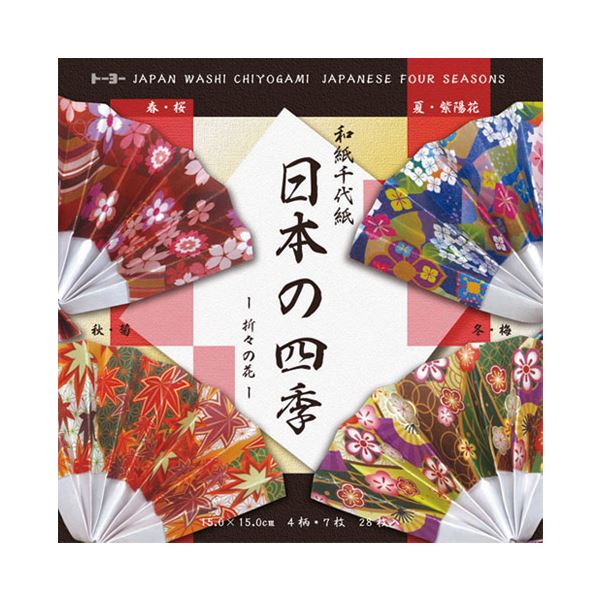 （まとめ） トーヨー 和紙千代紙（15.0）日本の四季【×20セット】