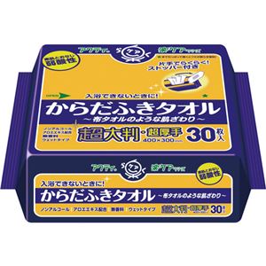 (業務用20セット) 日本製紙クレシア アクティからだふきタオル 超大判・超厚手 商品写真