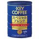 （まとめ） キーコーヒー キーコーヒー缶スペシャルブレンド【×10セット】 - 縮小画像1