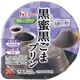 黒蜜黒ごまプリン 48個 - 縮小画像1