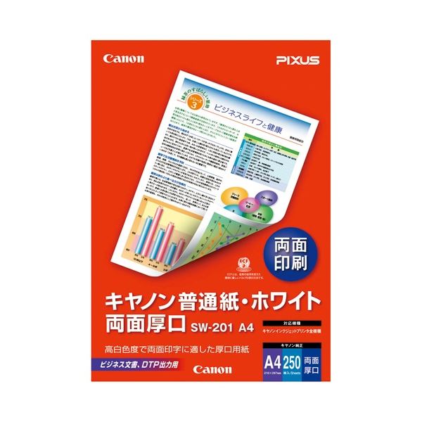 （まとめ） キヤノン 普通紙ホワイト両面厚口 SW-201A4 A4 250枚【×10セット】