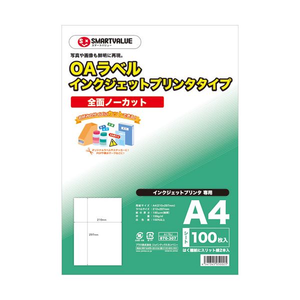 （まとめ） スマートバリュー OAラベル IJプリンタ用 全面100枚A176J【×5セット】