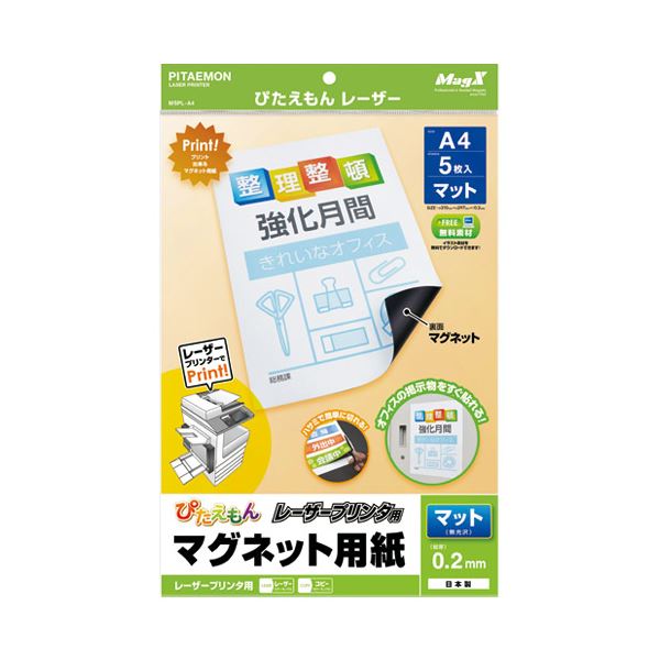 （まとめ） マグエックス ぴたえもんレーザーMSPL-A4【×10セット】