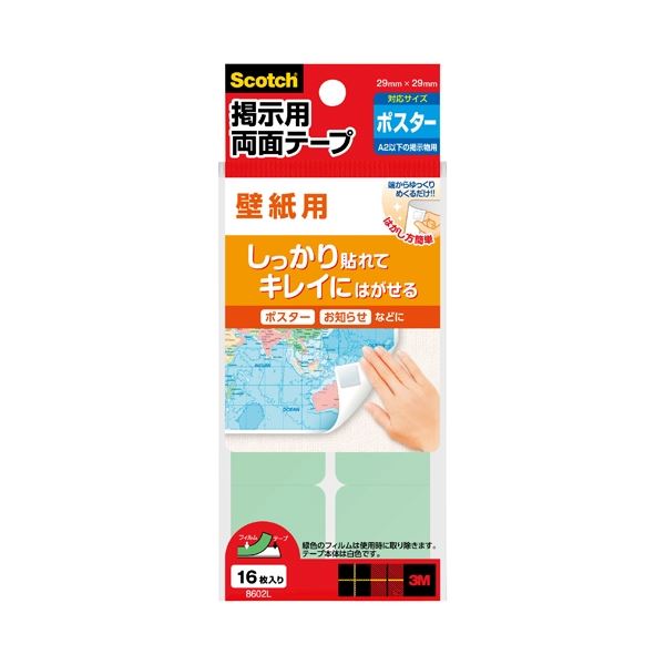 （まとめ） スリーエム ジャパン 掲示用両面テープ 壁紙用 8602L【×10セット】