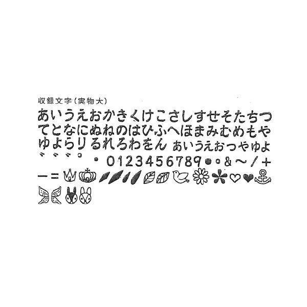 （まとめ）刻印シート ひらがな 18-5355【×2セット】