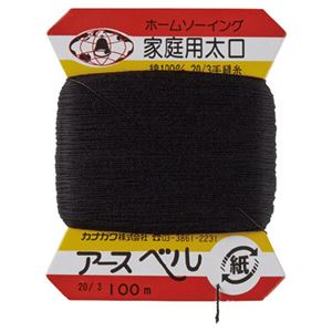 （まとめ）家庭糸 太口（黒2枚）【×30セット】