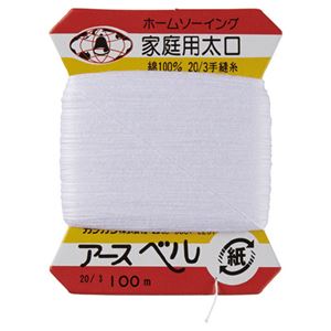 （まとめ）家庭糸 太口（白2枚）【×30セット】