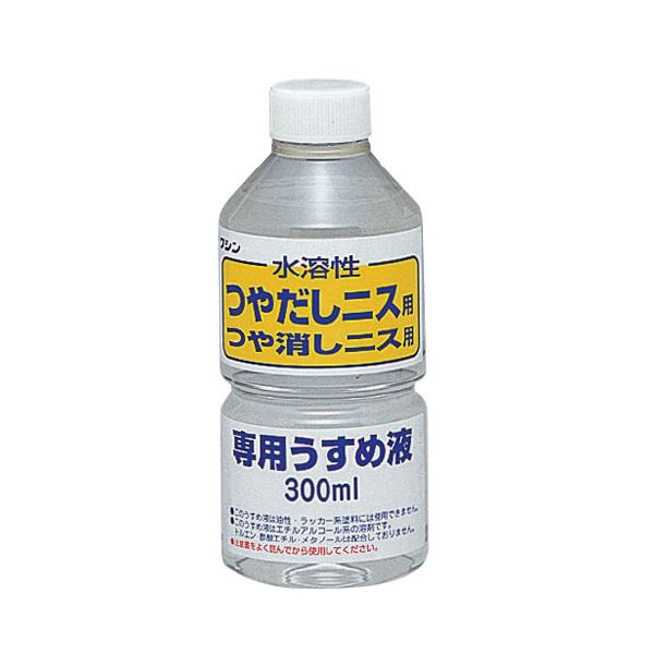 （まとめ）ワシン水溶性ニス専用うすめ液 300mL【×5セット】